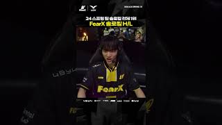 LCK 스프링 팀 솔킬 횟수 1위 피어엑스의 솔킬 모음