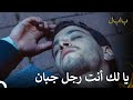 تعرض للضرب من قبل المرأة ليلا بابل الحلقة 9 تعرض للضرب من قبل المرأة ليلا بابل الحلقة 9