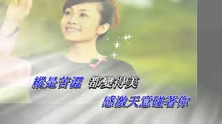 今生今世   張國榮〈卡拉伴奏版〉