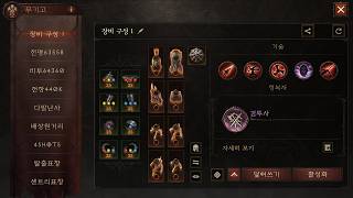 Diablo Immortal  : Demon Hunter - Auto Chakram with Sentry  PvP Build2