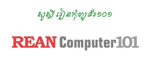 Welcome to REAN Computer101