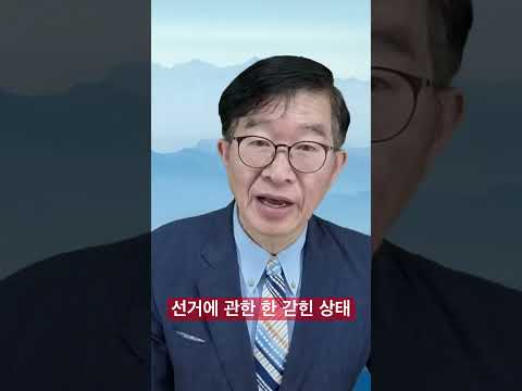 갇힌 상태(Lock-in) 한국 위치하다 / 한쪽은 대승, 다른 한쪽 대패 앞으로도 계속될 것 / 실질적 일당 체제 본격 개막 [공병호TV]