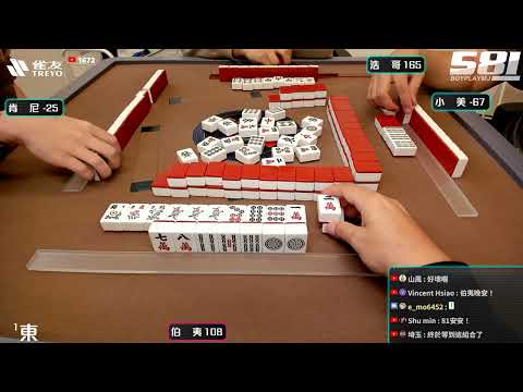 [遊戲BOY] 伯夷吃湯圓要吃雙數才會幸運是誰規定的打麻將 20241221