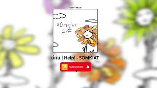 SOMKIAT - มีกัน | Help! [Lyrics Audio]