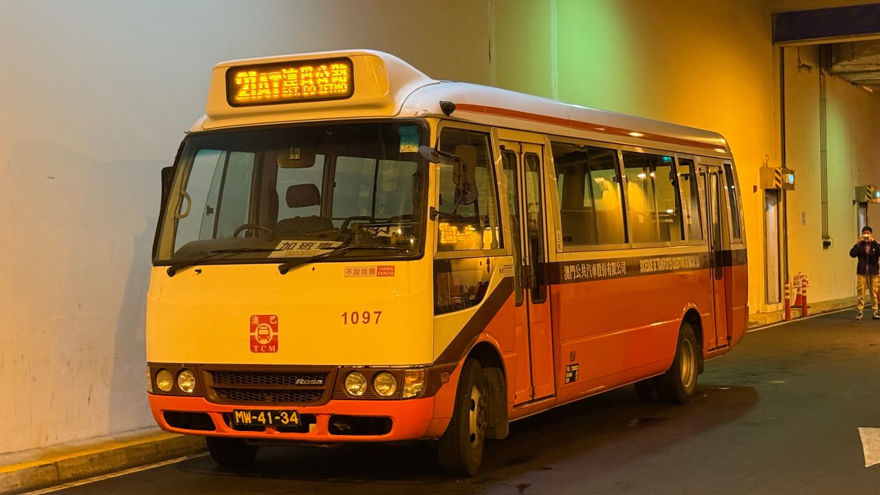 【特見】澳巴21AT|媽閣↺​連貫公路（只有半程）|ft@AB-ACC