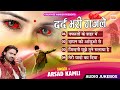 Nonstop Ghazal 2020 - बेवफाई की सबसे दर्द भरी गजलें | Arshad Kamli Top Ghazal