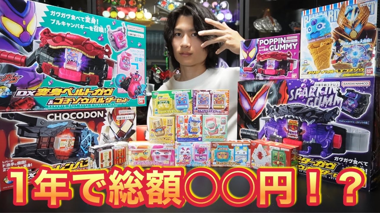 Thank you Kamen Rider Gab! We're revealing the total amount of