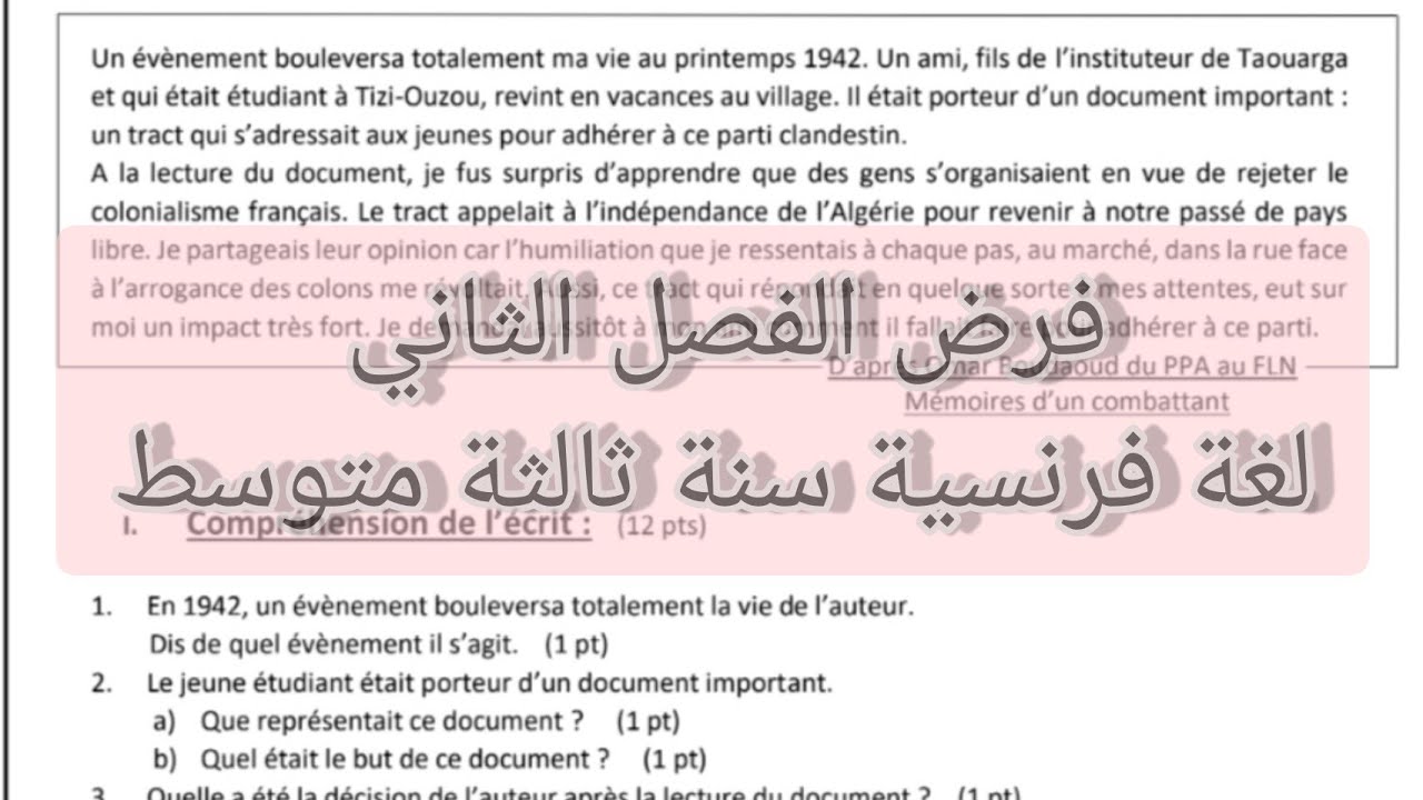 فرض الفصل الثاني لغة فرنسية سنة ثالثة متوسط
