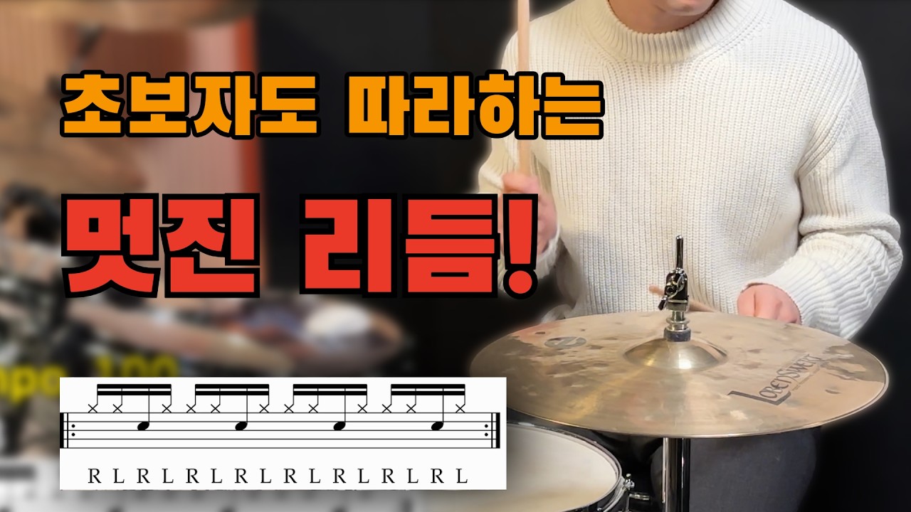 Как играть великолепно даже для начинающих [Ddkker 46 Глава 3-2 Изучение 16-битного хай-хэта]