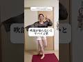 吹部が知らないとヤバイ言葉 #クラシックバレエ#ミュージカル#俳優#shorts