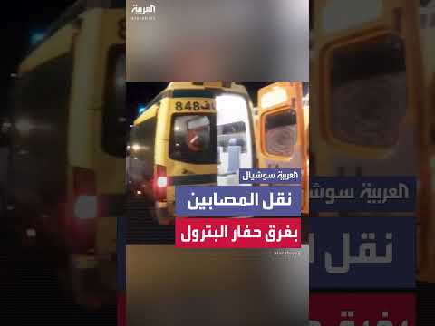 مشاهد لسيارات الإسعاف في موقع غرق حفار بترول بخليج السويس
