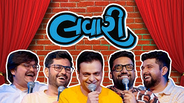 The Lavari Show EP 14 | ft. Devang Patel | Patel Scope | The Comedy Factory