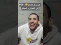 يقدر ايجي العيد على غفلة 😅😍😍💚💚