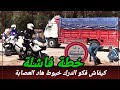 شنو لقاو الدرك في فهاد الخلا وكيفاش فكو هاد اللغز كيفاش حصل تحريات قصص بوليسية مغربية واقعية قضايا