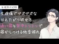 生理痛でグズグズな甘えたがり彼女を添い寝と背中トントンで寝かしつける低音彼氏【女性向けシチュボ/バイノーラル】