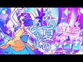 【cover】あの夏のいつかは - *Luna / Yuudutsu Tear 2nd One-man LIVE Special edition