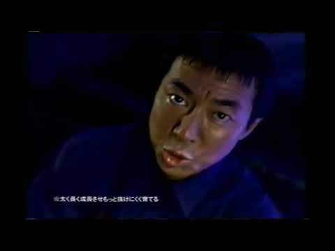 【懐かしいCM】花王「フラバサイト」 柳葉敏郎　2003年　Retro Japanese Commercials