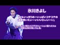 フラストレーションが溜まった!?イントロで泣ける?氷川きよしが涙したあの曲の秘密...