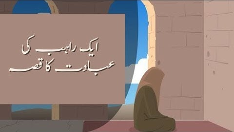The Story of George, The Monk | Ik Rahib Ka Dilchasp Qissa | Urdu