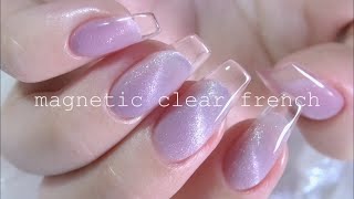 💜マグネットクリアフレンチネイル💜トレンド夏セルフジェルネイル셀프네일/ 젤네일/ 네일디자인-magnetic clear french nail-