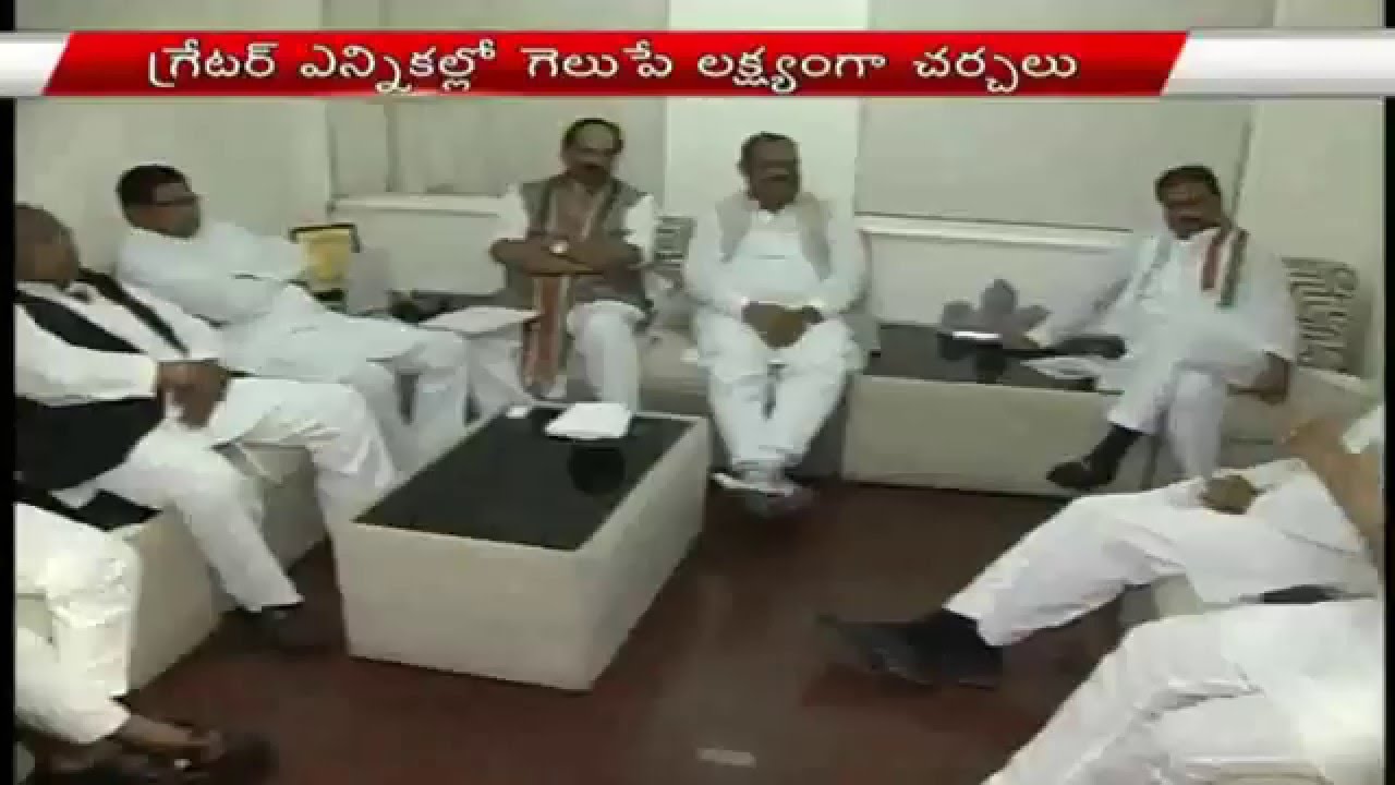 TPCC Coordination Committee Meeting at Gandhi Bhavan Over GHMC Elections - NTV