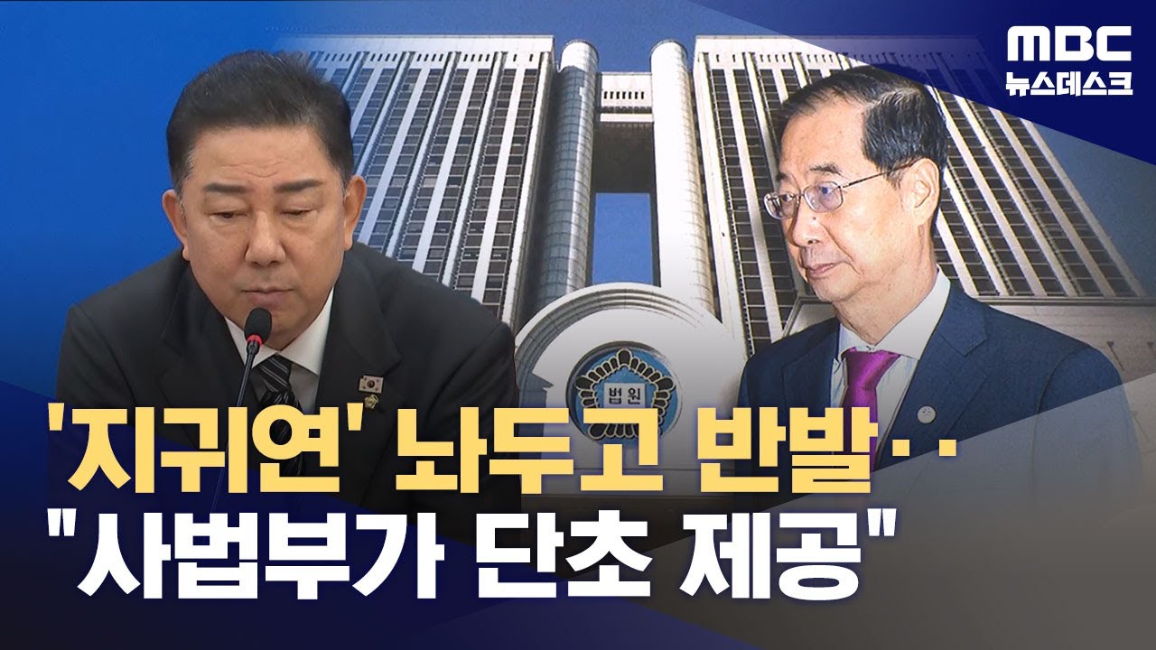 특별재판부 관련 회의