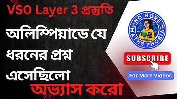 Vso Layer 3 Preparation | Olympiad এ আসা প্রশ্নের সমাধান
