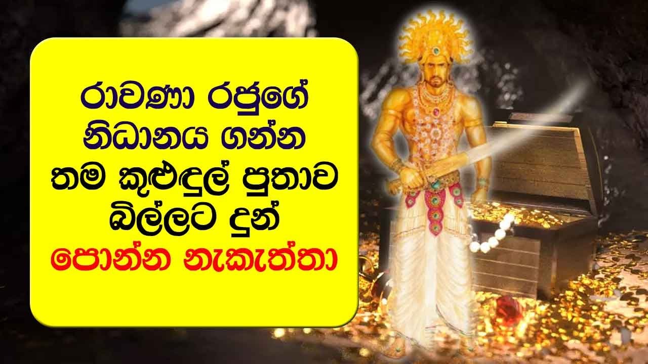 Sri lanka top ten astrology