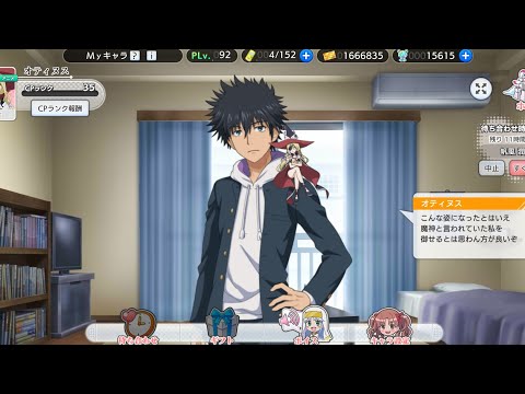 とある魔術の禁書目録幻想収束】オティヌスのキャラ共通ボイス - YouTube