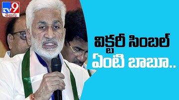 MP Vijayasai Reddy comments on Chandrababu - TV9
