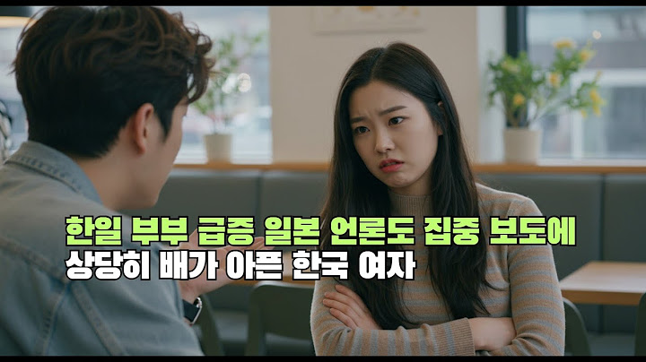 The number of Korean-Japanese couples is increasing, and the Japanese media is also focusing on r...
