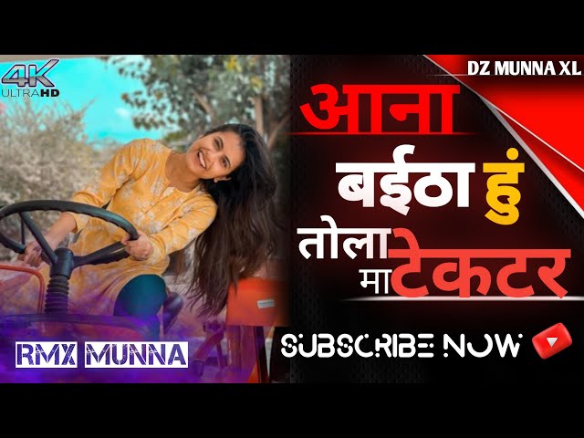 Cg Song_आना  बईठा  हुं  तोला  टेकटर  म वो || Aana Baitha hu Tola Tektar ma|| Cg Dj Song Dz Munna xl class=