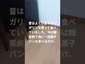 『糖尿病になってからの、私の菓子パンの楽しみ方。』