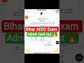 Bihar AEDO Admit Card 2026 🔥 Download Now! AEDO Admit Card Kaise Download Kare? 🔥 Direct Link Here!