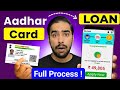 loan kaise le mobile se | instant loan app | personal loan app | loan app fast approval | loan App