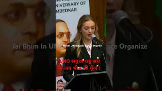 Jai Bhim In UNO|Educate Agitate Organize #shorts #trending #youtubeshorts #motivation #jaibhim