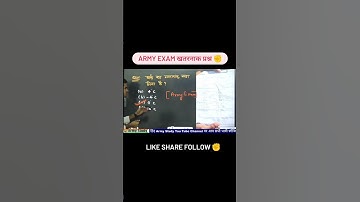 Armystudy#bijusir#armymotivation#armyexam#msguru#viralvideo