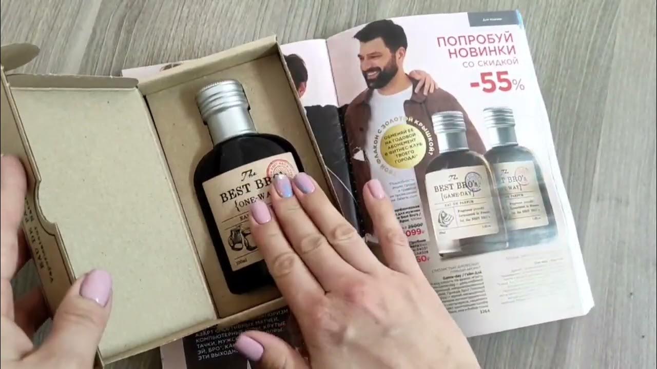 Best bros парфюм. Best bro s. The best bro’s one-way. The best bros духи. The best bro’s one-way.