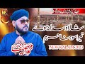 New emotional heart touching kalam  by muhammad hanif qadri  ya shafi e umam lillah kardo karam