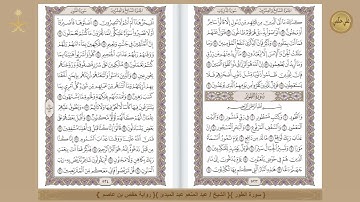 { 52 }{ سورة الطور }{ الشيخ / عبد المنعم عبد المبدئ }{ رواية حفص بن عاصم }