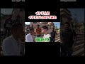 海外の人にドッキリ