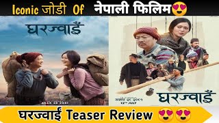 NEW NEPALI MOVIE GHAR JWAI TEASER REVIEW BY THE NEPALI REVIEWER\ DAYAHANG\ MIRUNA