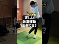 体重移動が飛距離アップの鍵✨