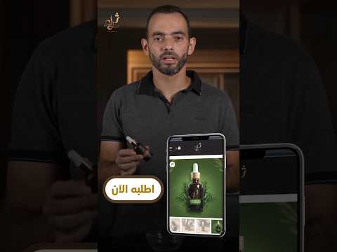 أفضل بديل المينوكسيديل وعلاج الصلع الوراثي