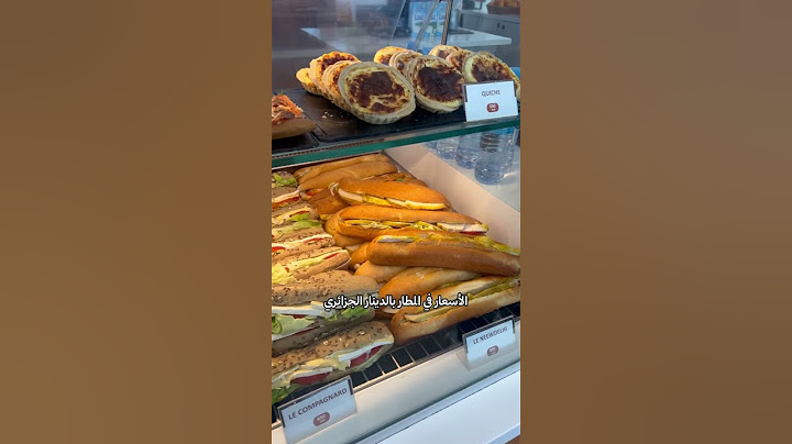 تجربتي في مطار الجزائر 🇩🇿 لن تصدقو ماذا وجدت فيه 😅