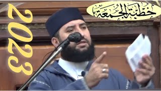 خطبة الجمعة 2023/01/06 الشيخ مراد حفيظ 🕌 مسجد موسى بن نصير