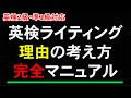 【英検ライティング】ボディ（理由）が思いつかない人必見！魔法の思考術と実践　～英検２級・準１級向け～
