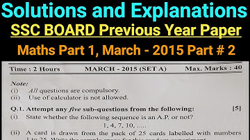 Previous Year Paper | SSC BOARD EXAM | Mathematics Part 1 | March 2015