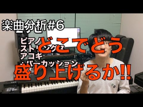 絢香『三日月』はバラードアレンジの教科書！！