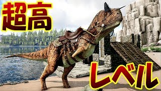 超高レベル中型肉食恐竜がついに参戦 カルノタウルス高レベル個体をテイム 恐竜世界でサバイバル 13 Ark Survival Evolved Valguero Youtube